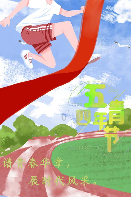 梦想之森